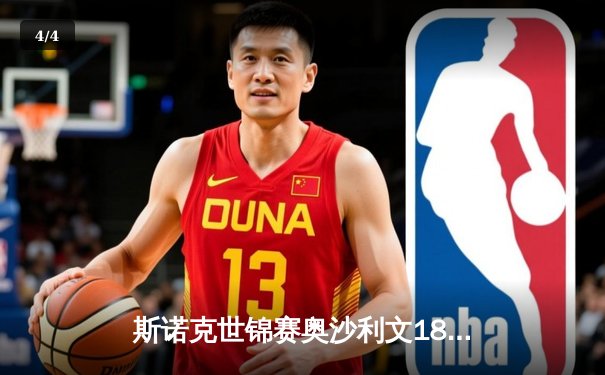 斯诺克世锦赛奥沙利文18-13力克特鲁姆普 第七次问鼎克鲁斯堡追平历史纪录 - 4