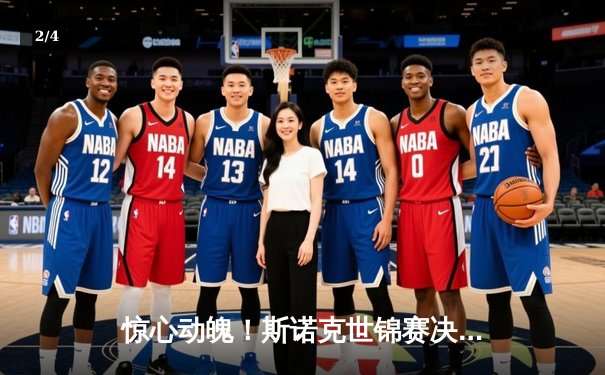 惊心动魄！斯诺克世锦赛决赛奥沙利文18-17特鲁姆普，第七冠创造历史 - 2