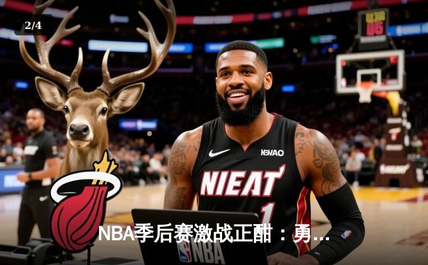NBA季后赛激战正酣：勇士逆转掘金，库里三分雨浇灭约基奇三双之夜 - 2