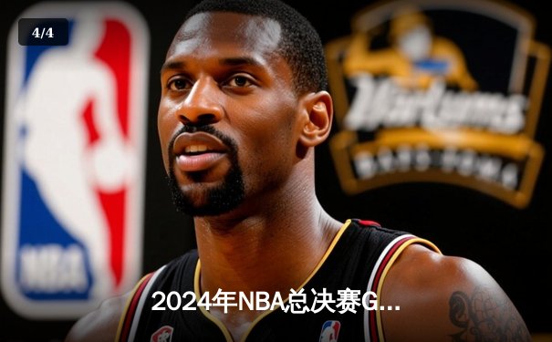 2024年NBA总决赛G7：凯尔特人加时险胜掘金，塔图姆狂砍50分加冕MVP - 4