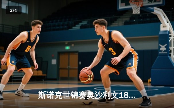 斯诺克世锦赛奥沙利文18-13胜特鲁姆普，第八次加冕克鲁斯堡之王 - 2