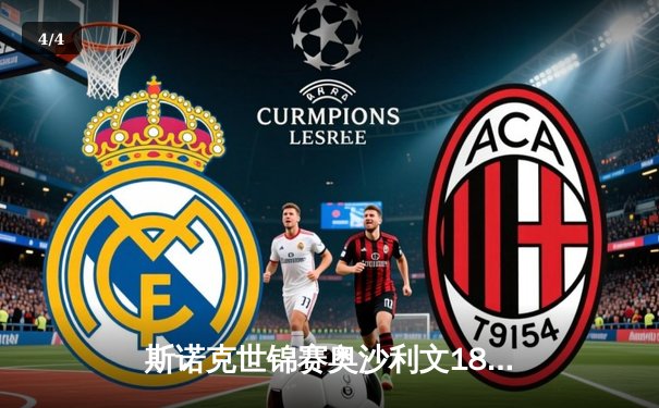 斯诺克世锦赛奥沙利文18-13击败特鲁姆普，第八次加冕冠军追平历史纪录 - 4