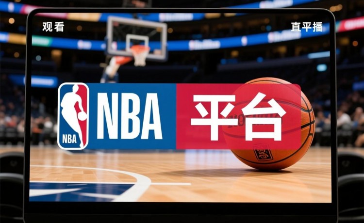 9球直播官方免费下载官网